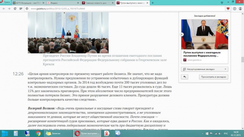 Иллюстрация к книге — Спаси свой бизнес [_20.jpg]