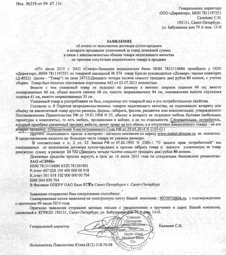 Иллюстрация к книге — Спаси свой бизнес [_28.jpg]