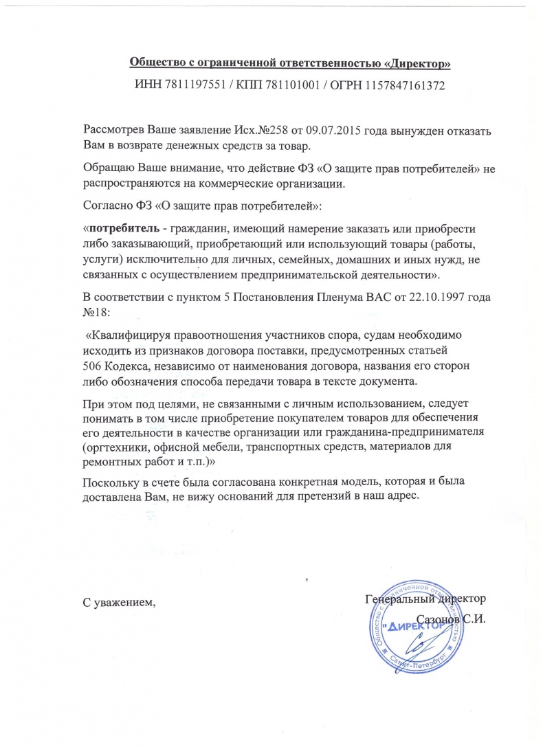 Иллюстрация к книге — Спаси свой бизнес [_29.jpg]