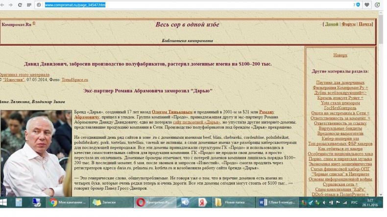 Иллюстрация к книге — Спаси свой бизнес [_35.jpg]