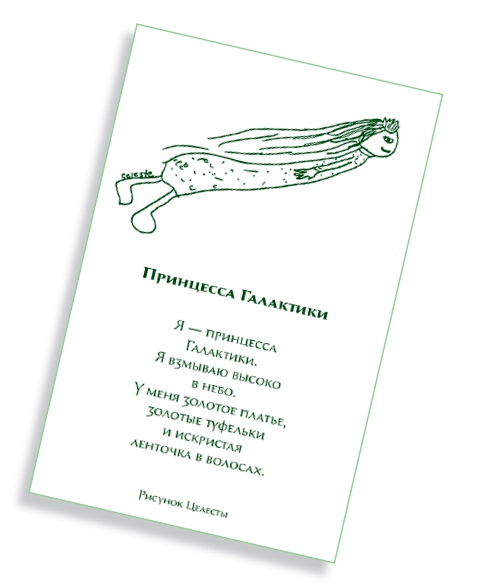 Иллюстрация к книге — Визуализируй это! Как использовать графику, стикеры и интеллект-карты для командной работы [i_029.jpg]
