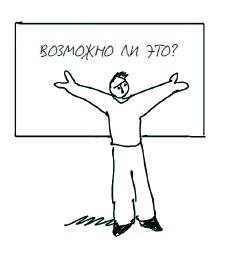 Иллюстрация к книге — Визуализируй это! Как использовать графику, стикеры и интеллект-карты для командной работы [i_085.jpg]