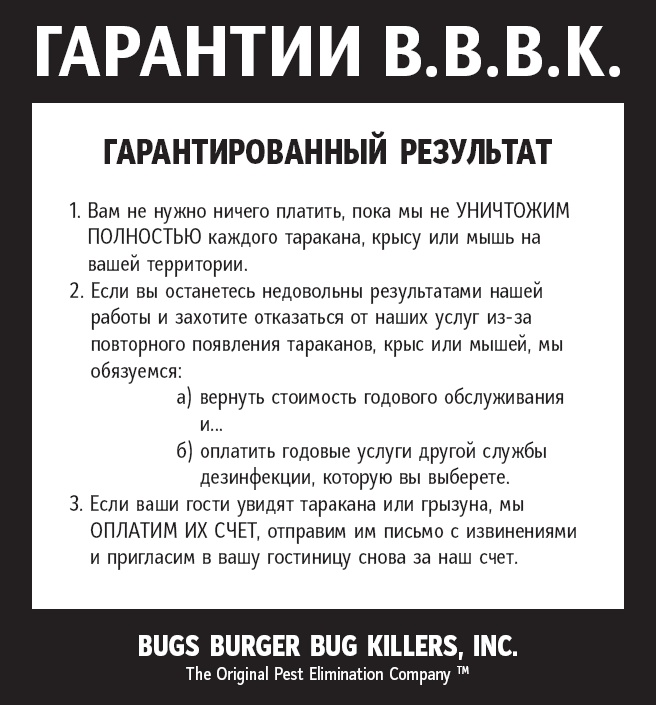 Иллюстрация к книге — Признания мастера ценообразования. Как цена влияет на прибыль, выручку, долю рынка, объем продаж и выживание компании [_9.jpg]