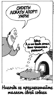 Иллюстрация к книге — Собаки продаж [_370.jpg]