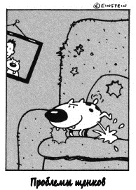 Иллюстрация к книге — Собаки продаж [_418.jpg]