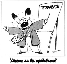 Иллюстрация к книге — Собаки продаж [_573.jpg]