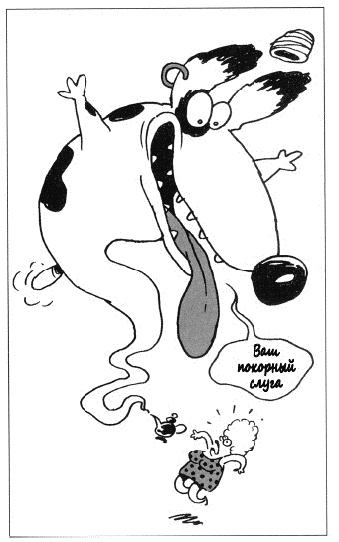 Иллюстрация к книге — Собаки продаж [_603.jpg]