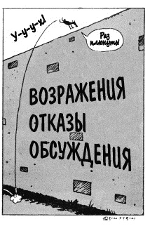 Иллюстрация к книге — Собаки продаж [_640.jpg]