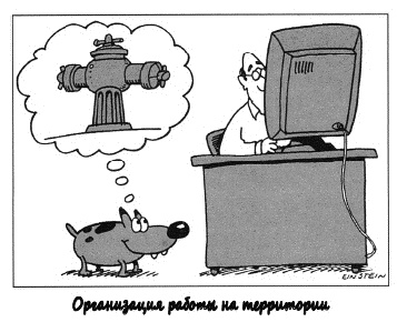 Иллюстрация к книге — Собаки продаж [_873.jpg]