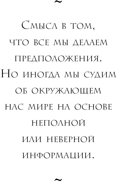 Иллюстрация к книге — Начни с вопроса "Почему?". Как выдающиеся лидеры вдохновляют действовать [_1.jpg]