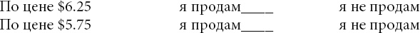 Иллюстрация к книге — Новая поведенческая экономика. Почему люди нарушают правила традиционной экономики и как на этом заработать [_13.jpg]