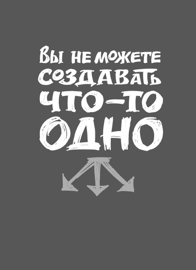 Иллюстрация к книге — Rework: бизнес без предрассудков [i_013.jpg]