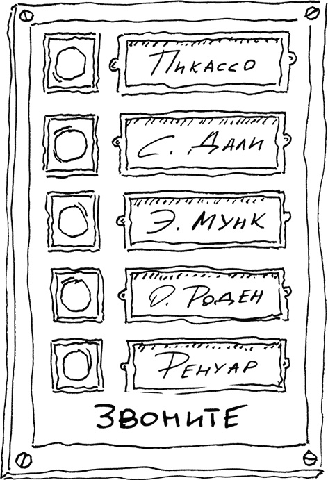 Иллюстрация к книге — Хэгерти о креативности. Здесь нет правил [i_013.jpg]