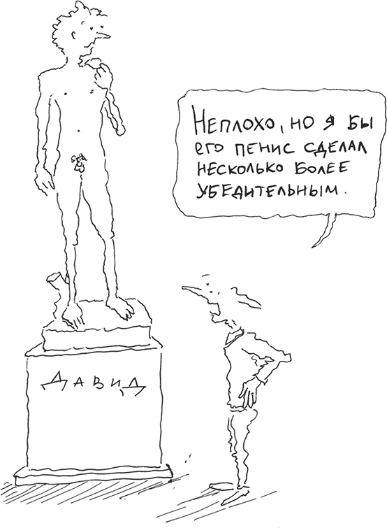 Иллюстрация к книге — Хэгерти о креативности. Здесь нет правил [i_015.jpg]