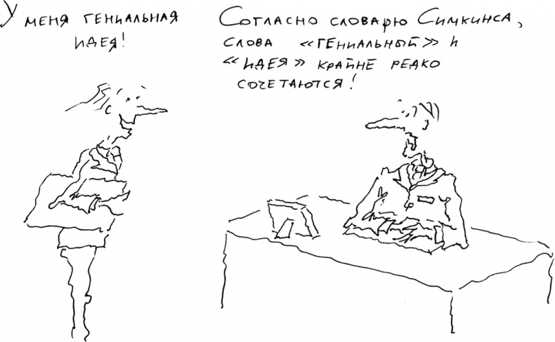 Иллюстрация к книге — Хэгерти о креативности. Здесь нет правил [i_016.jpg]