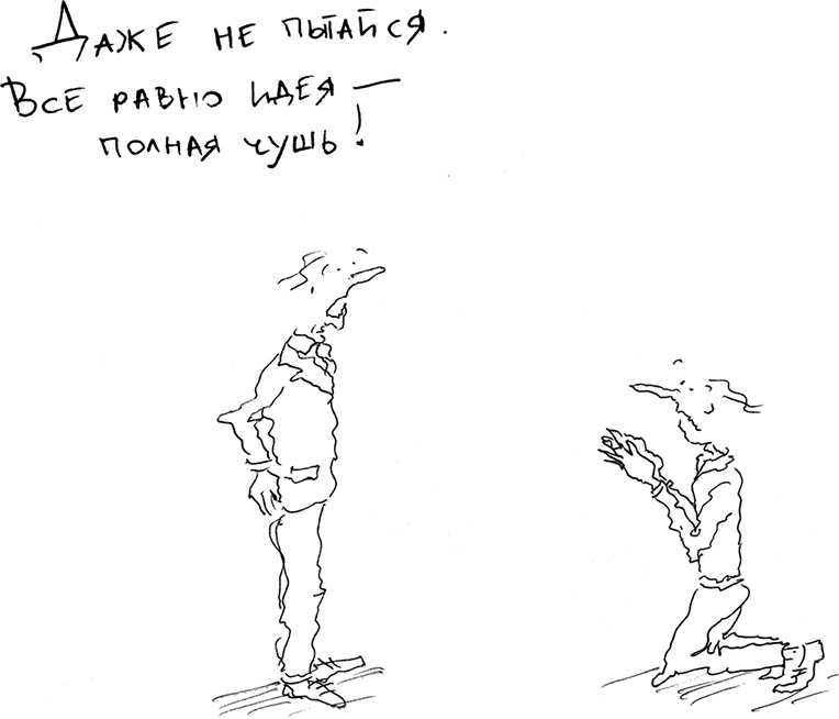 Иллюстрация к книге — Хэгерти о креативности. Здесь нет правил [i_017.jpg]