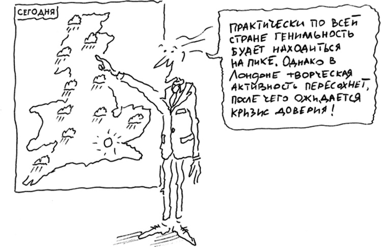 Иллюстрация к книге — Хэгерти о креативности. Здесь нет правил [i_024.jpg]