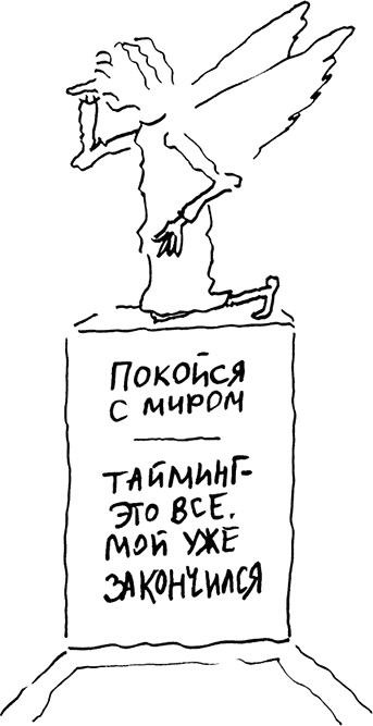 Иллюстрация к книге — Хэгерти о креативности. Здесь нет правил [i_030.jpg]