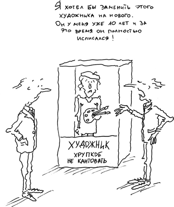 Иллюстрация к книге — Хэгерти о креативности. Здесь нет правил [i_040.jpg]