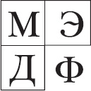 Иллюстрация к книге — Думай как миллионер. 17 уроков состоятельности для тех, кто готов разбогатеть [_1.jpg]