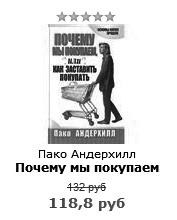 Иллюстрация к книге — Удвоение продаж в интернет-магазине [i_005.jpg]