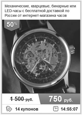 Иллюстрация к книге — Удвоение продаж в интернет-магазине [i_006.jpg]