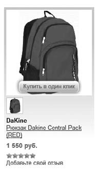 Иллюстрация к книге — Удвоение продаж в интернет-магазине [i_014.jpg]