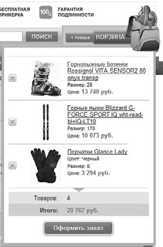 Иллюстрация к книге — Удвоение продаж в интернет-магазине [i_028.jpg]