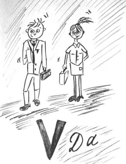 Иллюстрация к книге — Розничный персонал от А до Я [_22.jpg]