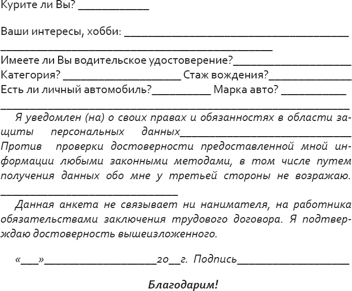 Иллюстрация к книге — Розничный персонал от А до Я [_34.jpg]
