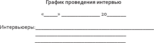 Иллюстрация к книге — Розничный персонал от А до Я [_37.jpg]