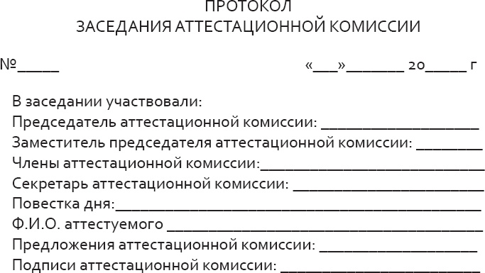 Иллюстрация к книге — Розничный персонал от А до Я [_45.jpg]