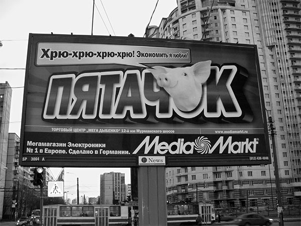 Иллюстрация к книге — Брендинг в розничной торговле. Алгоритм построения «с нуля» [i_026.jpg]