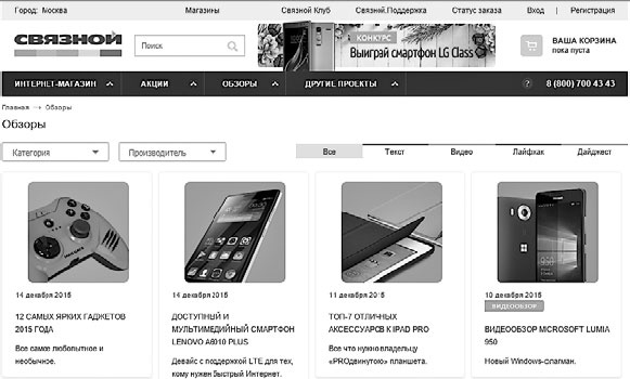 Иллюстрация к книге — Контент-маркетинг для роста продаж [_10.jpg]