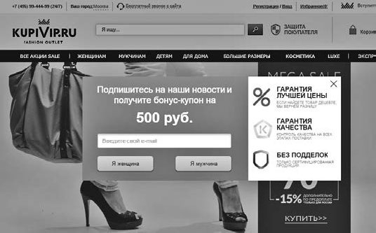 Иллюстрация к книге — Контент-маркетинг для роста продаж [_33.jpg]