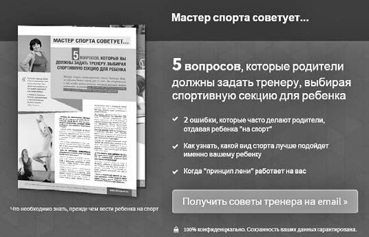 Иллюстрация к книге — Контент-маркетинг для роста продаж [_34.jpg]