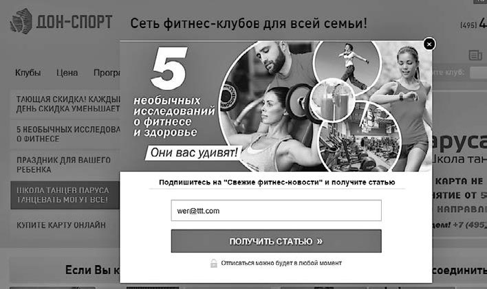 Иллюстрация к книге — Контент-маркетинг для роста продаж [_36.jpg]