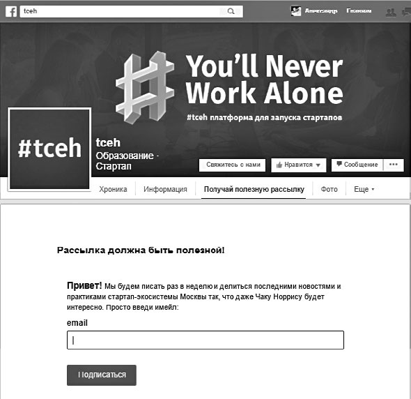 Иллюстрация к книге — Контент-маркетинг для роста продаж [_41.jpg]