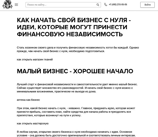 Иллюстрация к книге — Контент-маркетинг для роста продаж [_48.jpg]