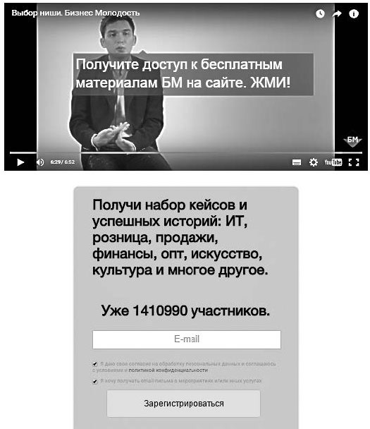 Иллюстрация к книге — Контент-маркетинг для роста продаж [_49.jpg]