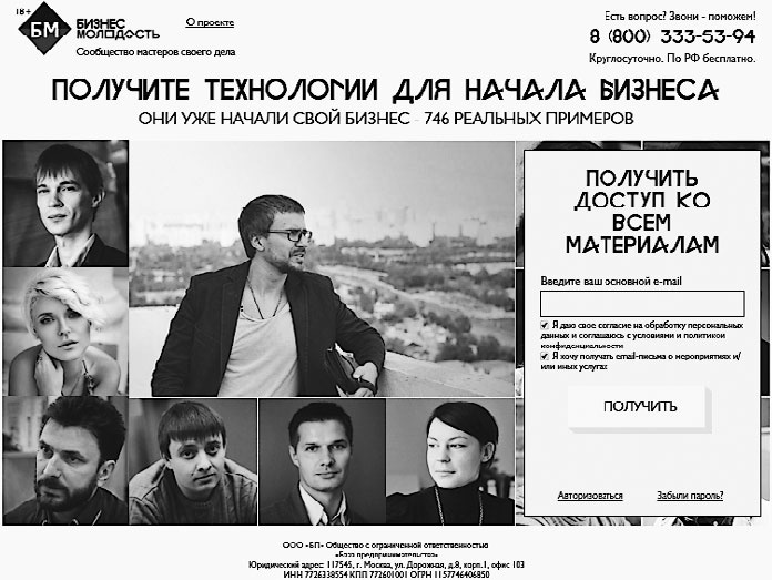 Иллюстрация к книге — Контент-маркетинг для роста продаж [_50.jpg]