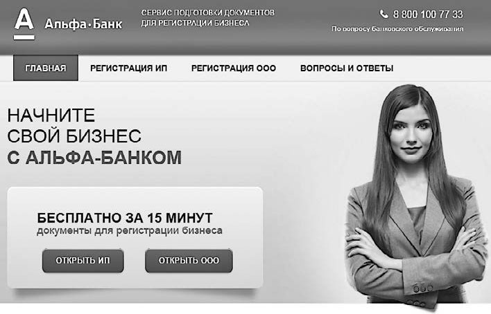 Иллюстрация к книге — Контент-маркетинг для роста продаж [_6.jpg]