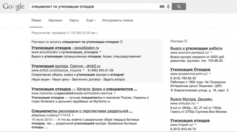 Иллюстрация к книге — Техники успешного рекрутмента [i_012.jpg]