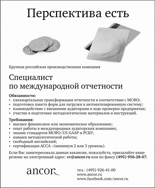 Иллюстрация к книге — Техники успешного рекрутмента [i_063.jpg]