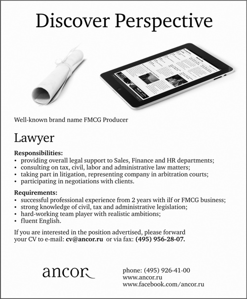 Иллюстрация к книге — Техники успешного рекрутмента [i_064.jpg]