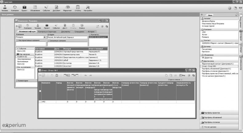 Иллюстрация к книге — Техники успешного рекрутмента [i_072.jpg]