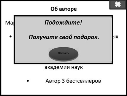 Иллюстрация к книге — Большая энциклопедия продаж [i_041.jpg]