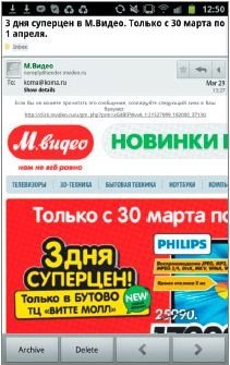 Иллюстрация к книге — Мобильный маркетинг. Как зарядить свой бизнес в мобильном мире [_017.jpg]