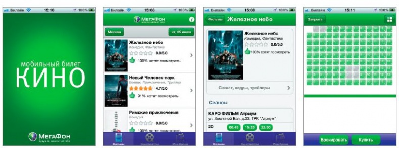 Иллюстрация к книге — Мобильный маркетинг. Как зарядить свой бизнес в мобильном мире [_023.jpg]