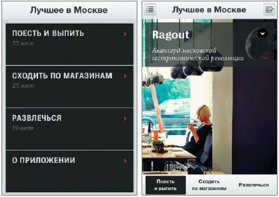 Иллюстрация к книге — Мобильный маркетинг. Как зарядить свой бизнес в мобильном мире [_025.jpg]